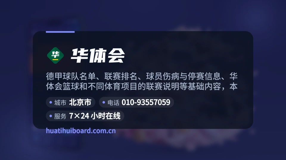 探索华体会