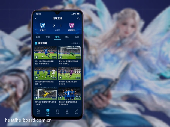 下载华体会 APP，赛事动态早知道