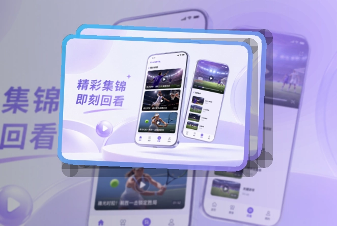 华体会APP安装说明页面